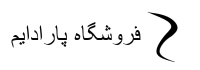 صفحه اصلی