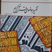 تفسیر موضوعی قرآن کریم