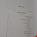 تفسیر موضوعی قرآن کریم