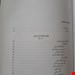 اندیشه اسلامی