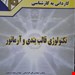 قالب