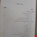 مصالح ساختمانی