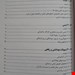 مبحث 12