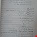 مبحث ۶