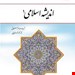 ویراست دوم