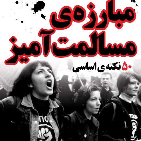 معرفی کتاب
