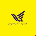 شرکت پست ایران 