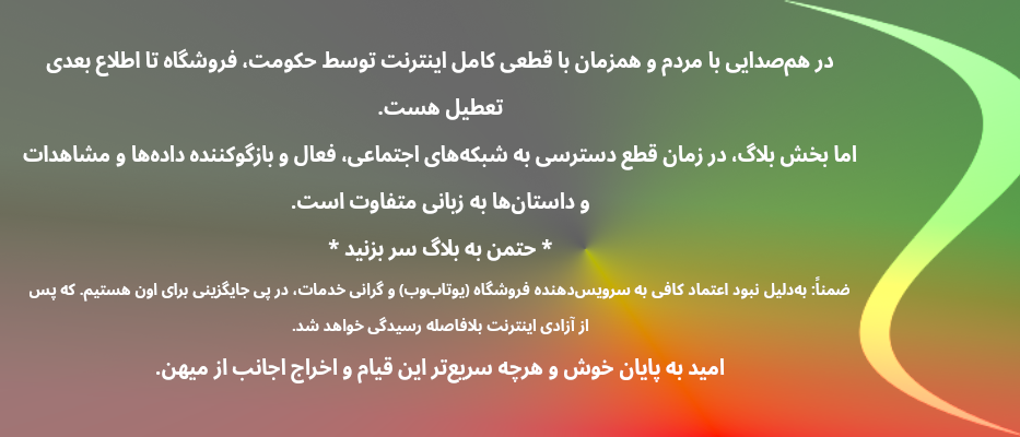 اعتصاب